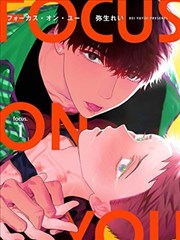 漫画改编对照册封面
